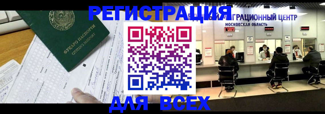 прописка паспорт в Шатуре