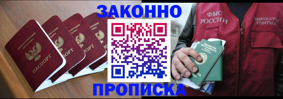 временная регистрация в квартире в Шатуре