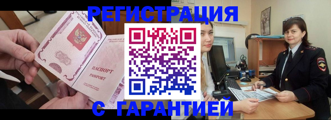 временная регистрация надежно в Шатуре