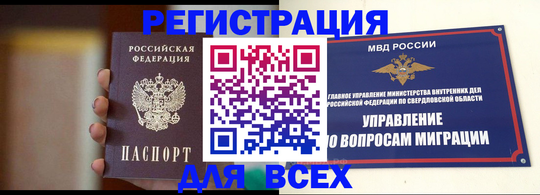 прописка 2025 в Шатуре
