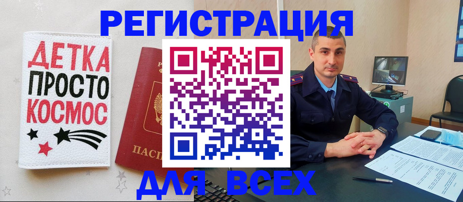 прописка в Шатуре