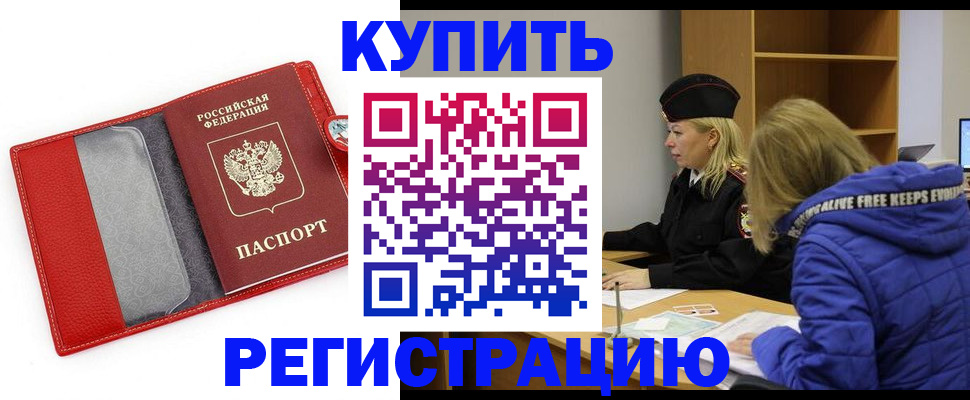 где прописаться в Шатуре