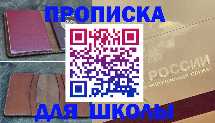 прописка поиск в Шатуре