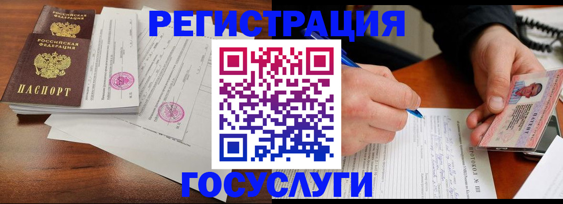 прописка ребенка в Шатуре